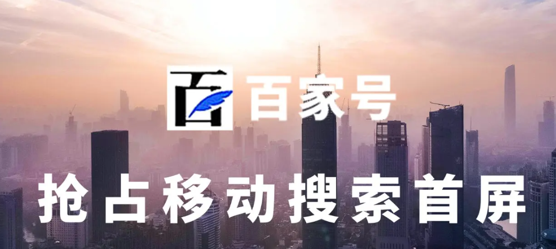 企業(yè)百家號藍v認證能給企業(yè)帶來(lái)什么？